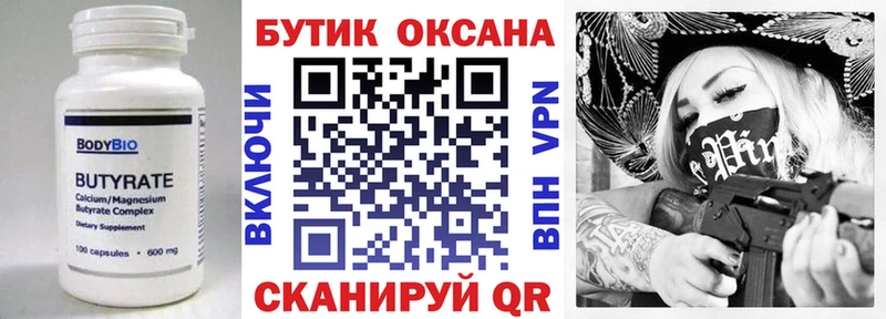 Купить закладки  Гдов  Бутират буратино 