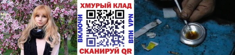 Героин VHQ  Купить где  Гдов 